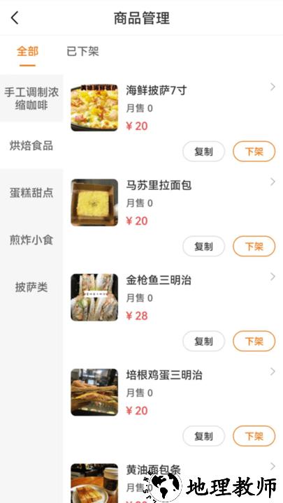 雷达商家版app手机版 v1.1.3 安卓版 1