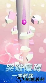 跳个球啊正版(RhythmHop3D) v0.2 安卓版 0