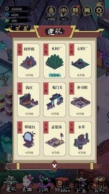 地府日记免广告版 v1.0.4 安卓版 2