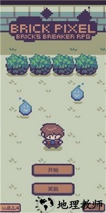 像素砖块怪物破碎中文版 v0.1.4 安卓版 2