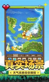 上帝神手官方版 v1.0.0 安卓版 0