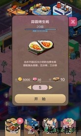 开心串吧游戏 v1.0.2 安卓版 3