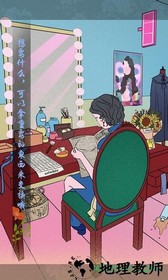 海椒市事件簿手游 v1.2 安卓版 2