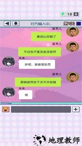 可爱主播的依赖手机版 v1.0.5 安卓版 1