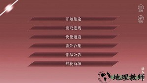 橙光活人禁忌游戏 v3.1 安卓版 0