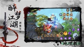 梦醉江湖 v1.2.0 安卓版 1