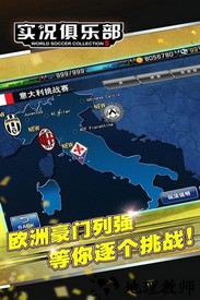 实况俱乐部百度版 v1.7. 0410 安卓版 0