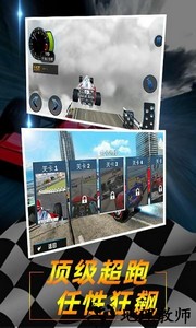极速方程式特技赛车手机版 v4.4.3 官方安卓版 2