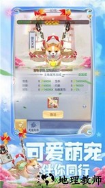 幻剑情缘 v1.0.0 安卓版 3