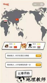 乒乓球王者游戏 v1.0 安卓版 3