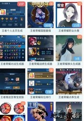 趣味生成器官方正版 v3.0.60 安卓版 3