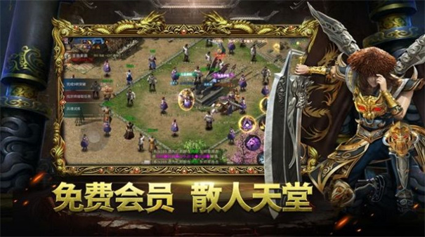 传世2023战神蚩尤截图