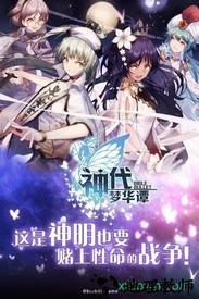 神代梦华谭手游 v2.6.0 安卓版 3
