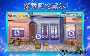 冰雪奇缘大冒险游戏(frozen) v9.0.0 安卓版 1