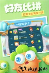 保卫萝卜3魅族版 v1.2.0 安卓版 1