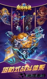 魔塔传说游戏 v20.821.238 安卓最新版 0