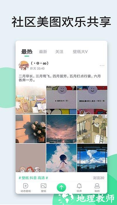 壁纸多多动态壁纸手机版 v6.1.9.0 安卓版 1
