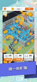 放置健身大亨(Idle Fitness) v0.8 安卓版 0