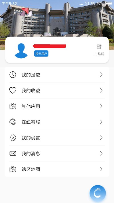 首都图书馆官方版 v3.3.0 安卓版 2