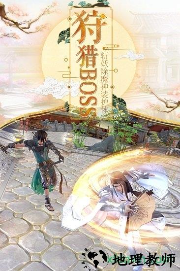 我在江湖团玩版 v1.3.3 安卓版 1