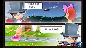 找你妹3手机版最新版 v1.540 安卓版 2