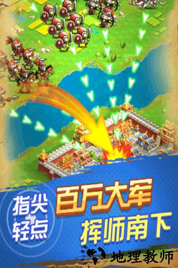 乐游三国小米客户端 v1.1.0 安卓版 1
