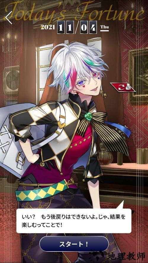 塔罗男子22名见习占卜师手游 v1.0.3 安卓版 0