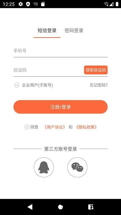 爱跑腿平台官方版 v6.3.9 安卓版 3