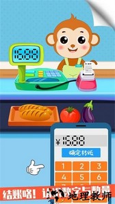 宝宝小超市手游 v1.8 安卓版 1