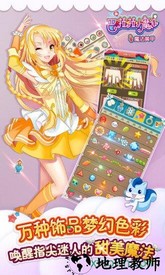 巴啦啦小魔仙魔法美甲游戏 v2.5.0 安卓版 0