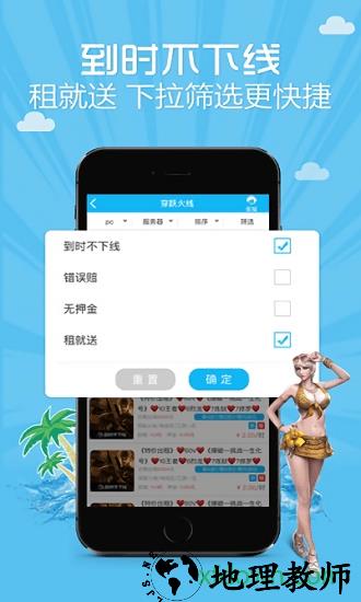 gg租号平台 v5.5.1 安卓版 0