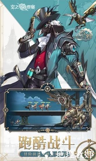 空之要塞启航手游 v1.6.1 安卓版 0