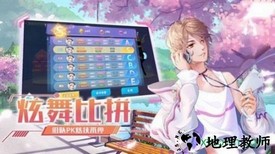 模拟歌舞团 v2.4.1426 安卓版 3