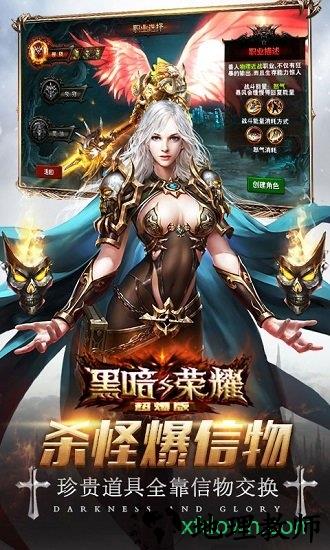 黑暗与荣耀单机版 v2.2.4 安卓版 2