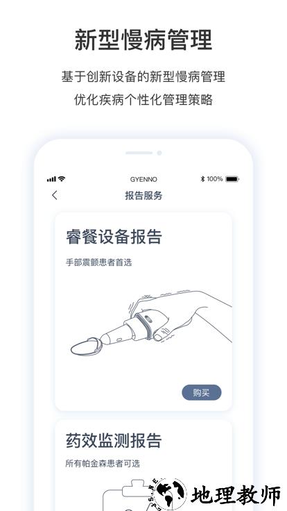 医动力患者版app v5.6.80 安卓版 1