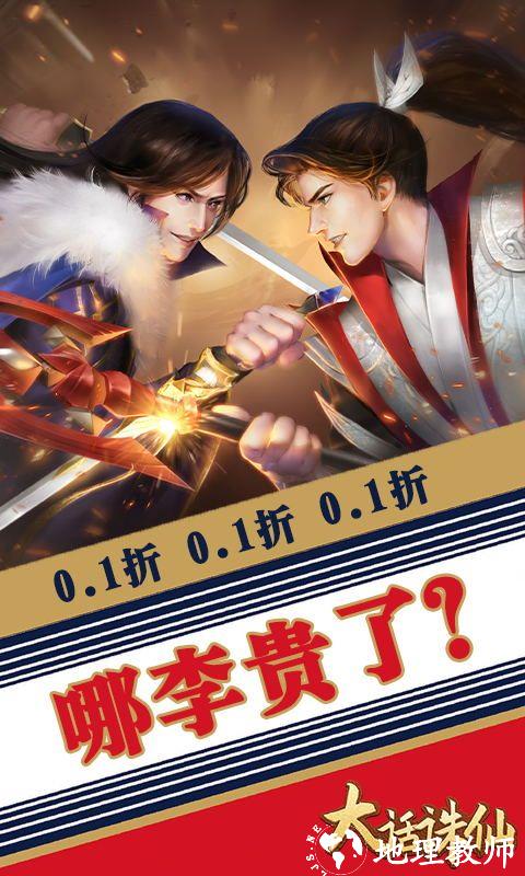 大话诛仙图片 1