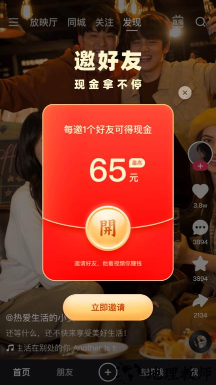 2023快手极速版免费 v11.7.10.6113 安卓官方正版 3