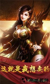 天星冰火传奇 1.0 安卓版 2