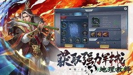 妖姬三国手游 v1.0.0 安卓版 1