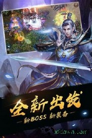 上古传世 v2.0 安卓版 1