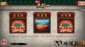 边锋游戏大厅双扣 v3.3.1 安卓版 1