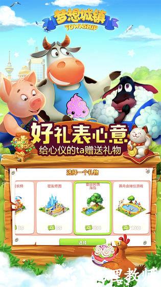 梦想城镇最新版 v11.0.0 安卓版 1