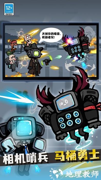 战斗吧马桶人手游 v1.0.1 安卓版 2