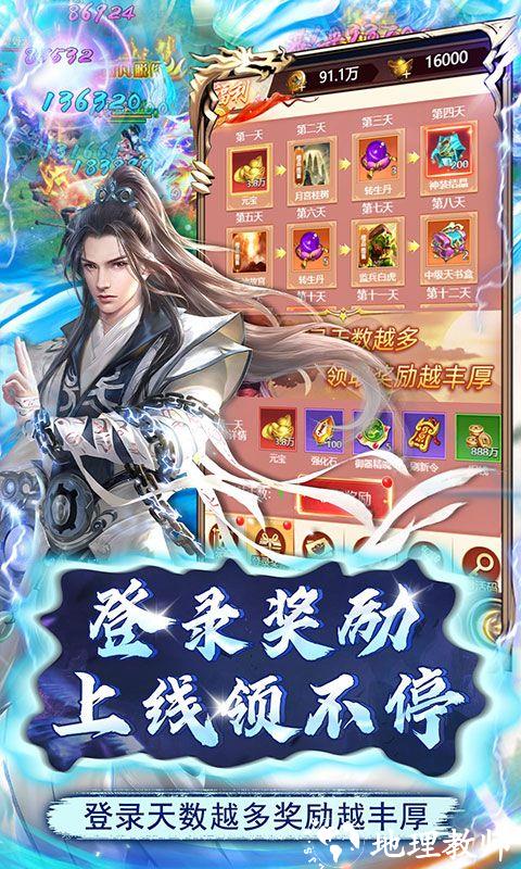 弑神斩仙图片 5
