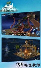 孤岛冒险求生手游 v1.6 安卓版 2