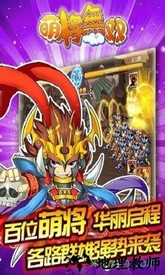 萌将无双九游版 v1.9 安卓版 0