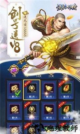 侠武英雄传手游 v4.5.0 安卓版 3