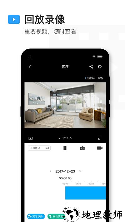 tplink物联摄像头(原tplink安防) v4.14.6.1049 安卓版 0