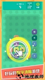 开心消数字红包版 v1.0.0 安卓版 1