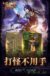 传奇世界之仗剑天涯福利版 v1.0.0 安卓最新版 1
